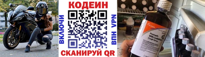 Кодеин напиток Lean (лин) Нягань