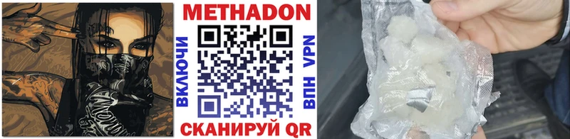МЕТАДОН белоснежный  Нягань 